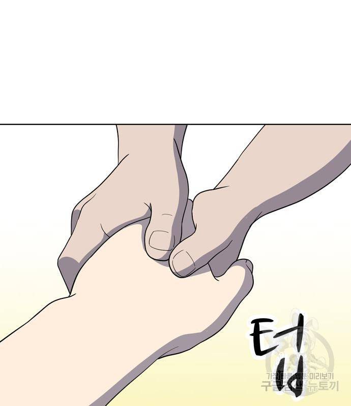 노답소녀 77화 84