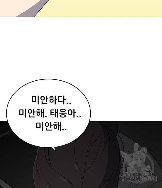 노답소녀 77화 85