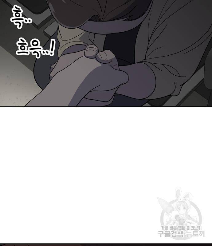노답소녀 77화 86