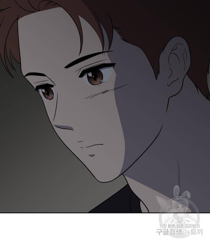 노답소녀 77화 87