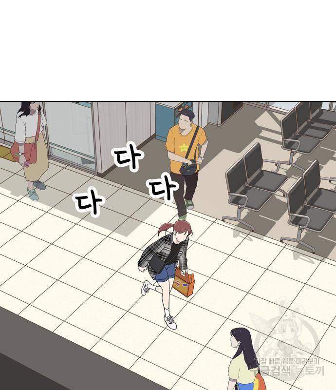 노답소녀 77화 90