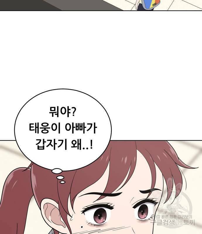 노답소녀 77화 91