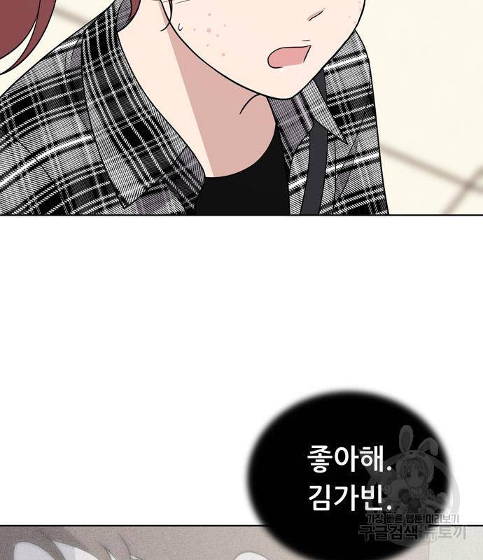 노답소녀 77화 92