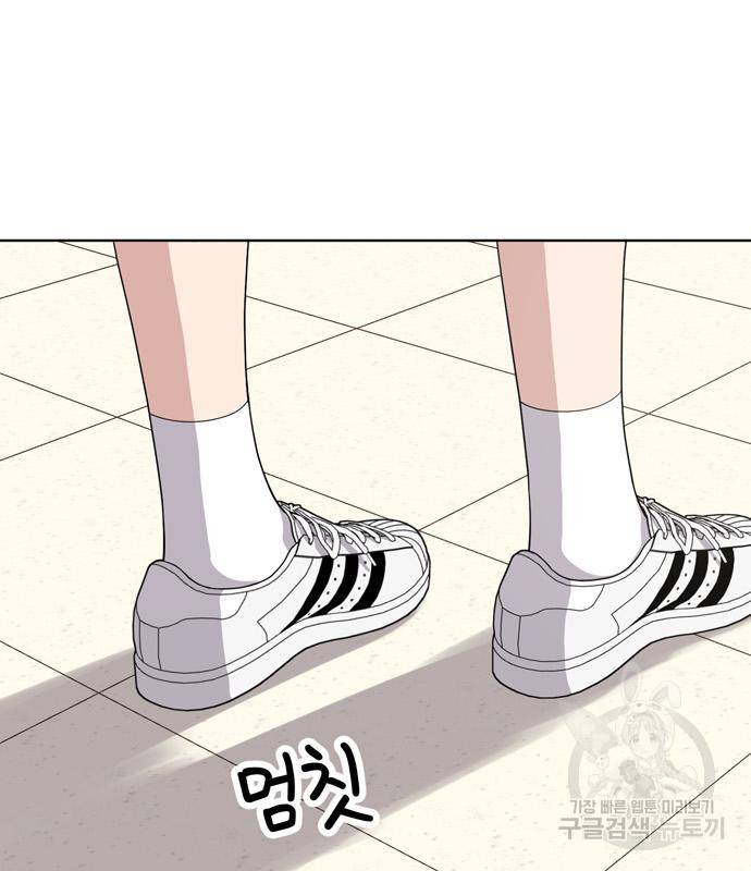 노답소녀 77화 94