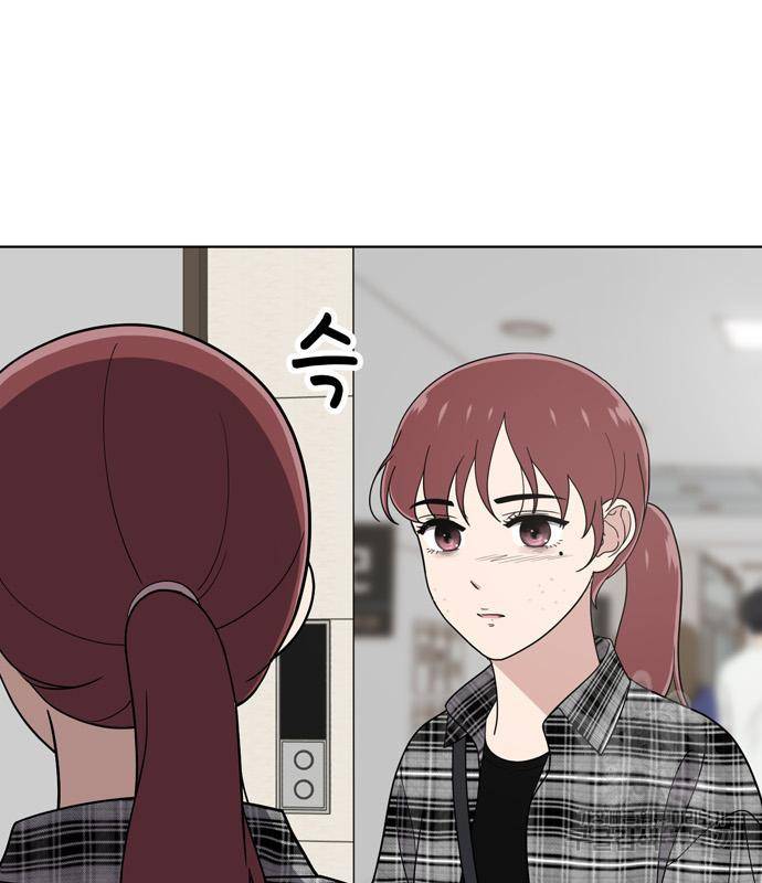 노답소녀 77화 97