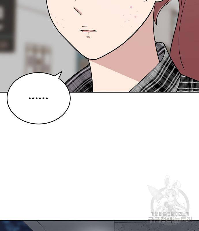 노답소녀 77화 99