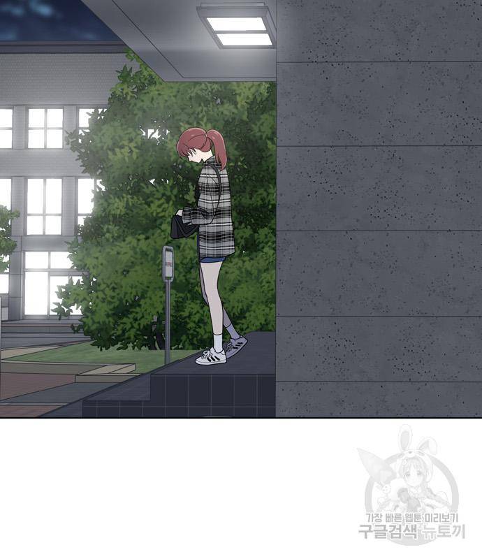 노답소녀 77화 100