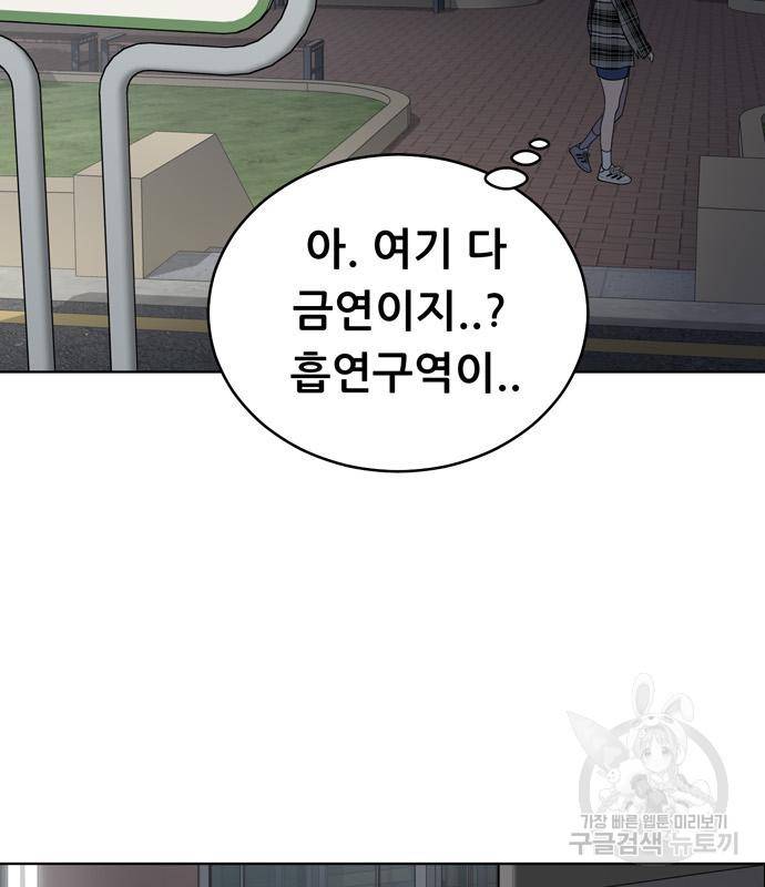 노답소녀 77화 103