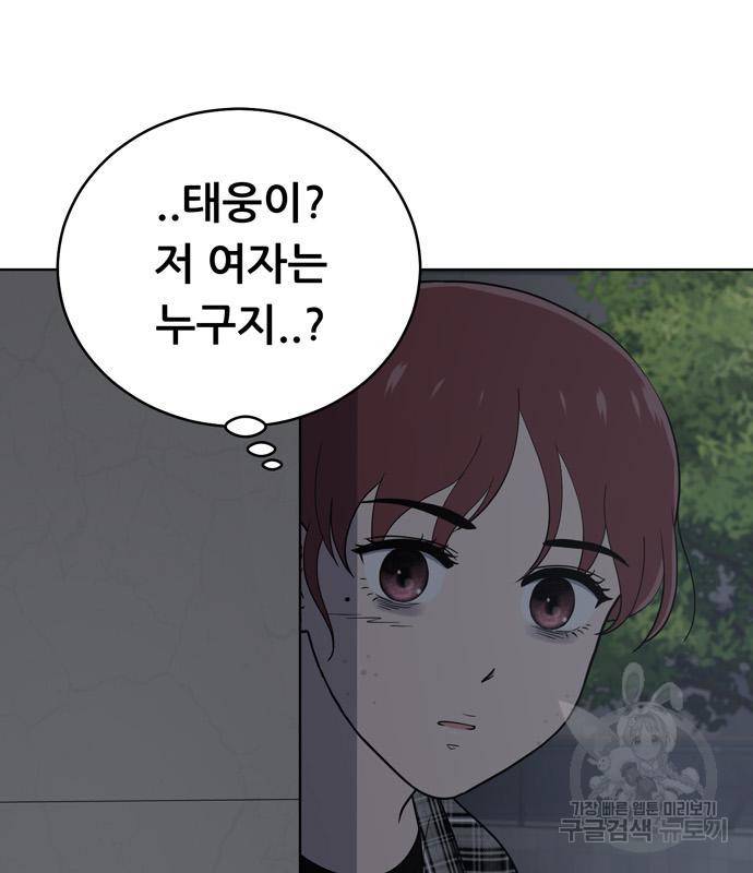 노답소녀 77화 105