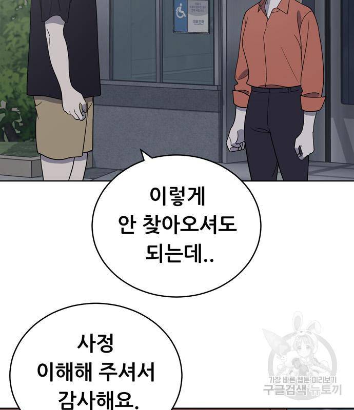노답소녀 77화 107
