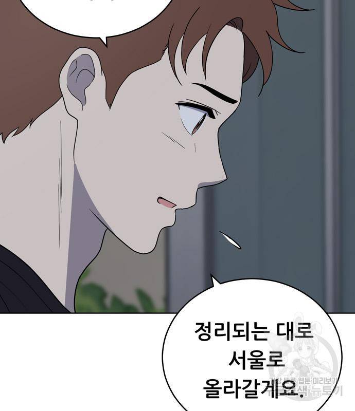 노답소녀 77화 108