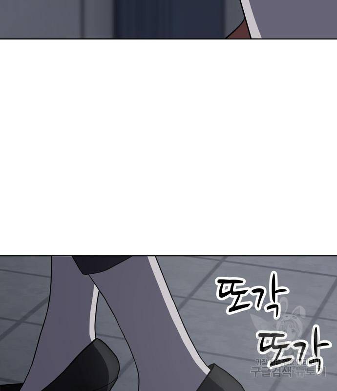 노답소녀 77화 110