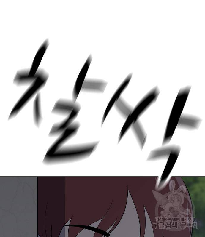 노답소녀 77화 112