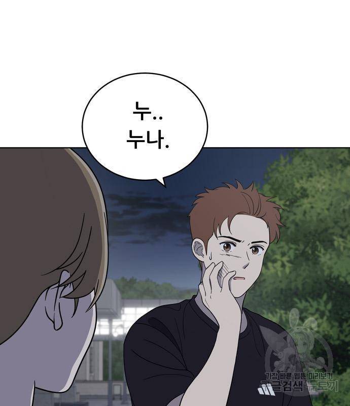노답소녀 77화 116