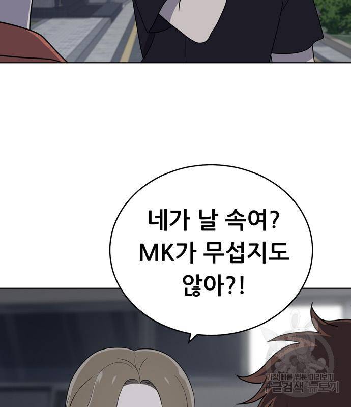 노답소녀 77화 117