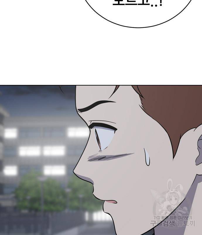 노답소녀 77화 119