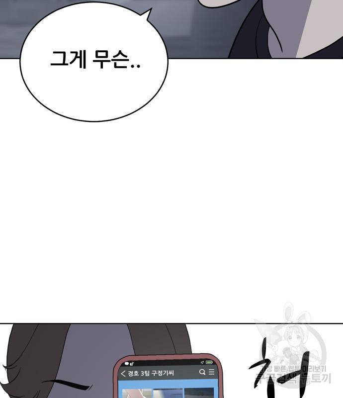 노답소녀 77화 120