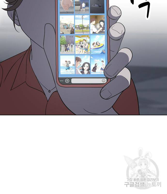 노답소녀 77화 121