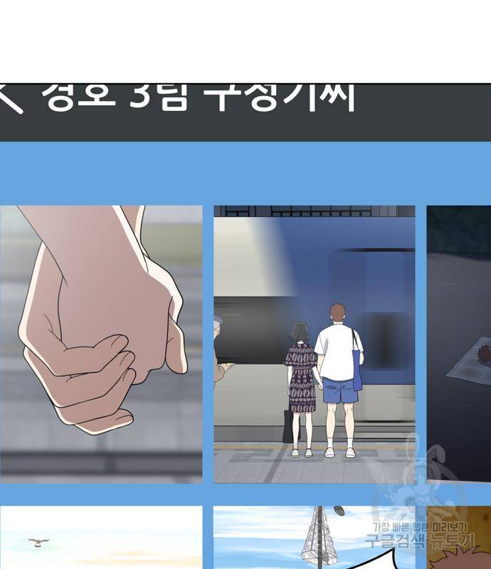 노답소녀 77화 122
