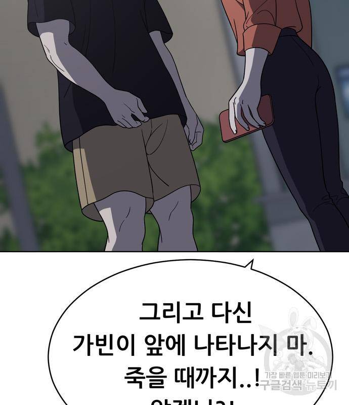 노답소녀 77화 125