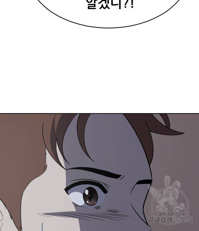 노답소녀 77화 126