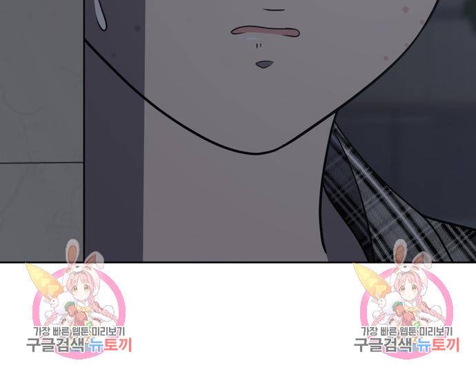 노답소녀 77화 131