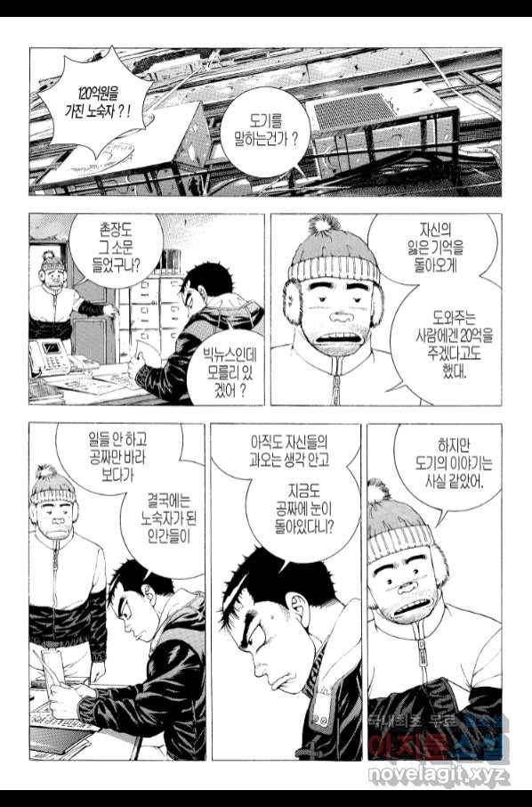 노숙왕 2부 34화 5