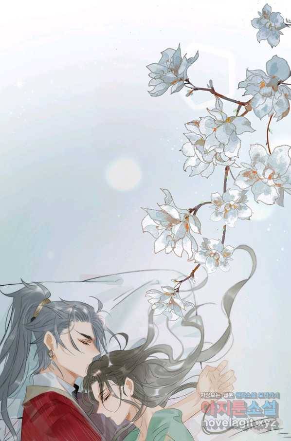 태자 전하, 한입만요 제160화 9