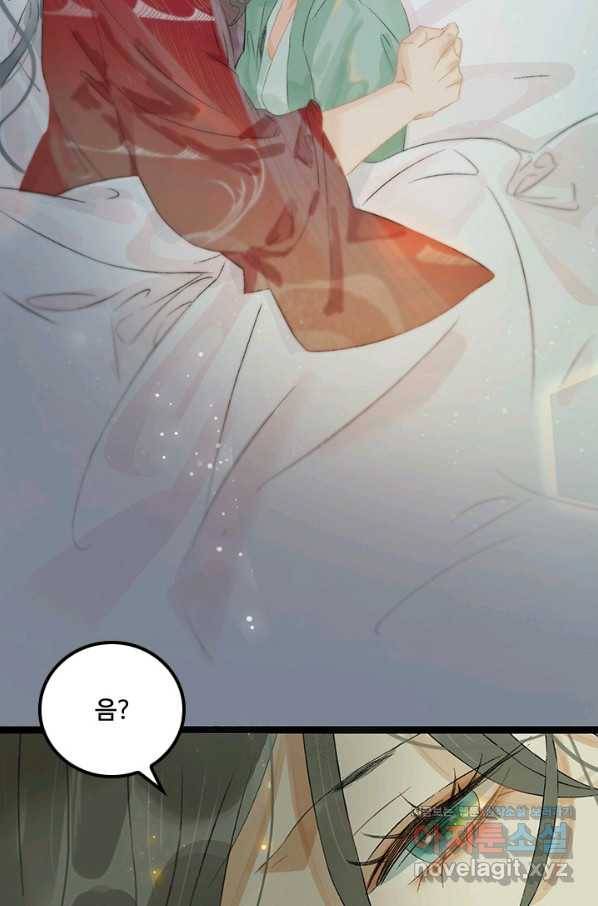 태자 전하, 한입만요 제160화 10