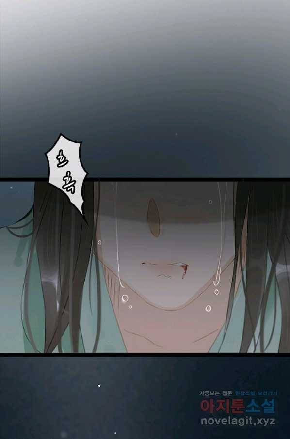 태자 전하, 한입만요 제160화 26