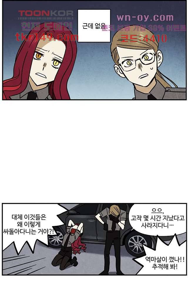 조상님이 돌아왔다 53화 2