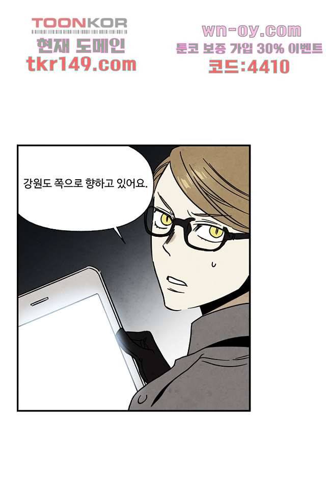 조상님이 돌아왔다 53화 3