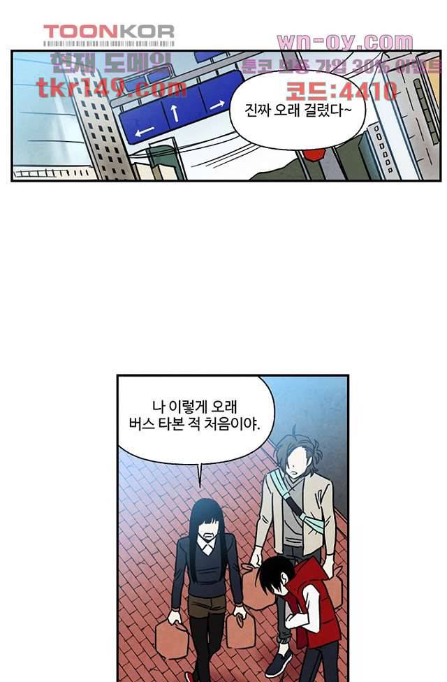 조상님이 돌아왔다 53화 16