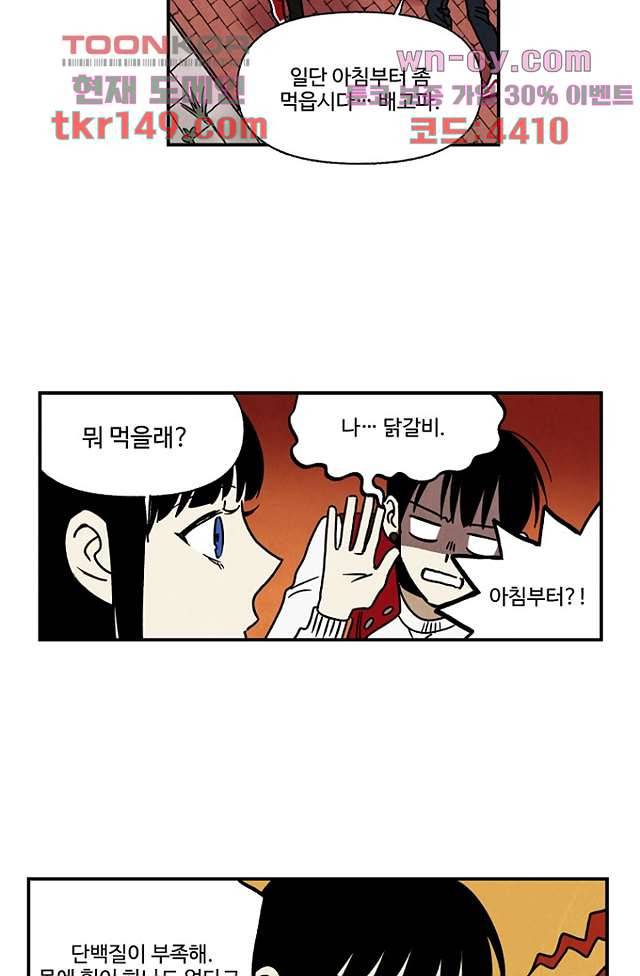 조상님이 돌아왔다 53화 17