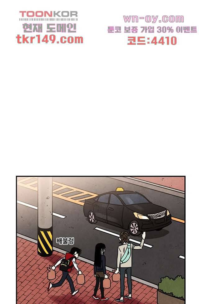 조상님이 돌아왔다 53화 24