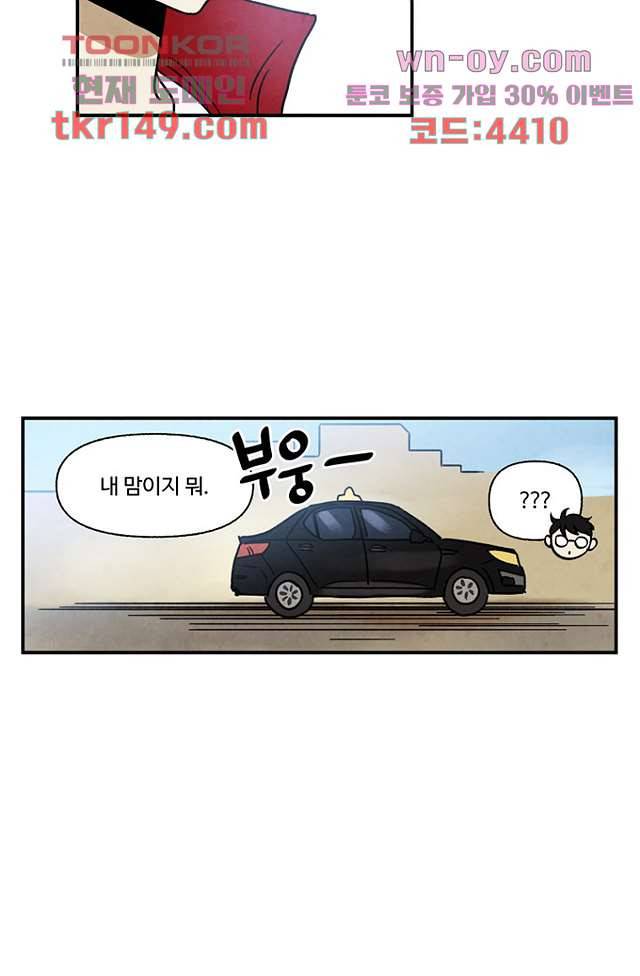 조상님이 돌아왔다 53화 28