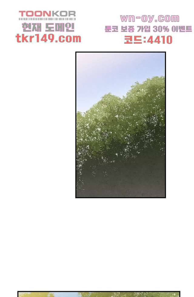 조상님이 돌아왔다 53화 29