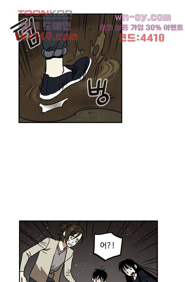 조상님이 돌아왔다 53화 32