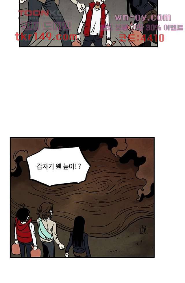 조상님이 돌아왔다 53화 33