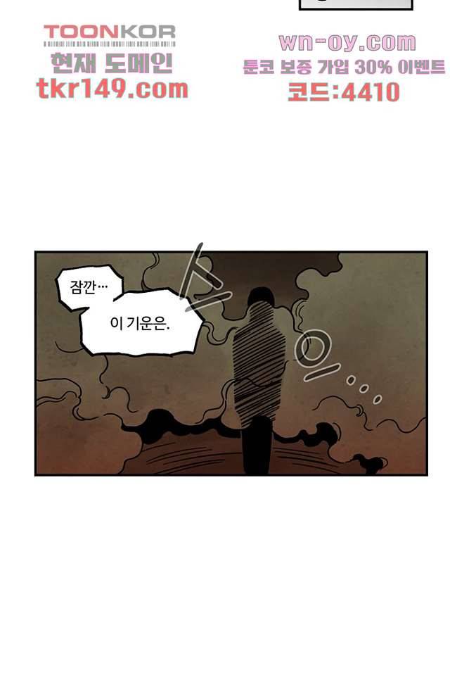 조상님이 돌아왔다 53화 35