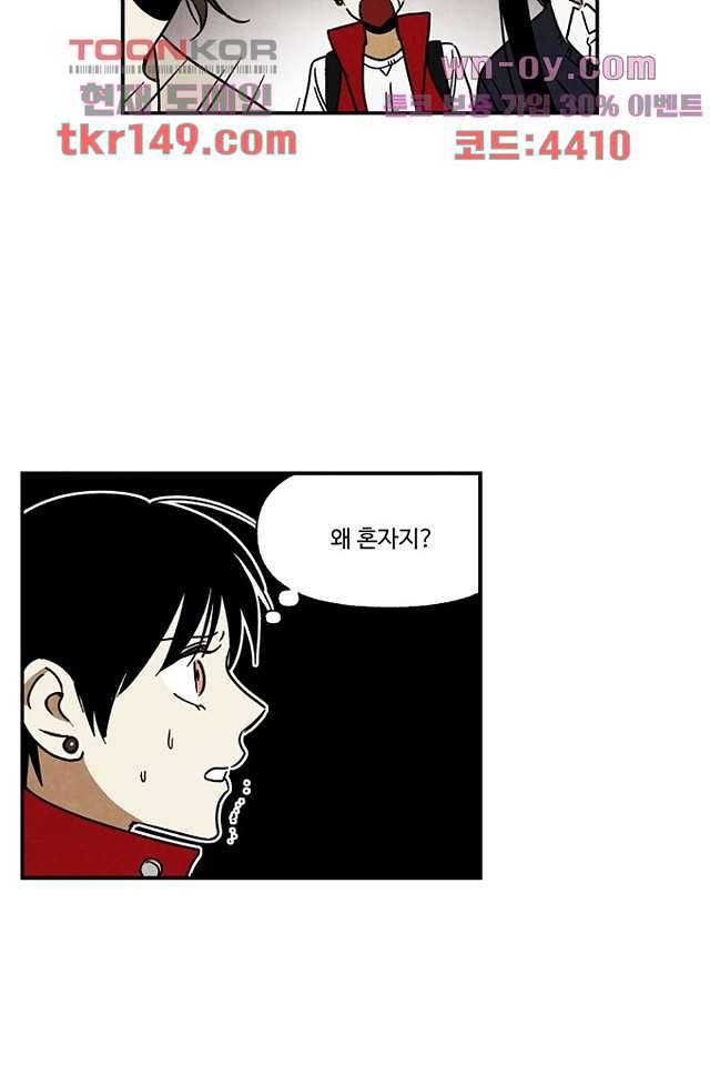 조상님이 돌아왔다 53화 37