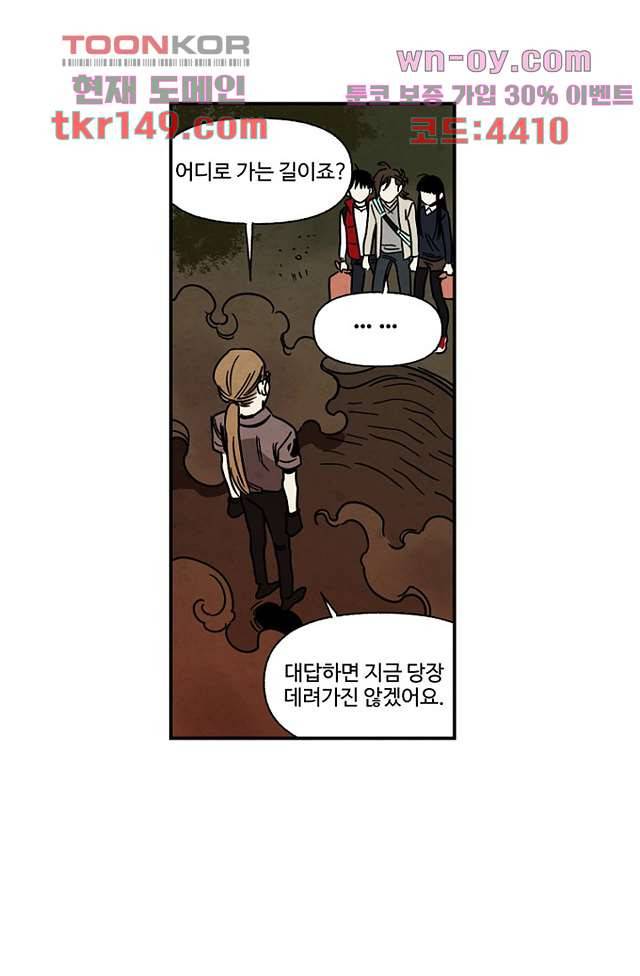 조상님이 돌아왔다 53화 38