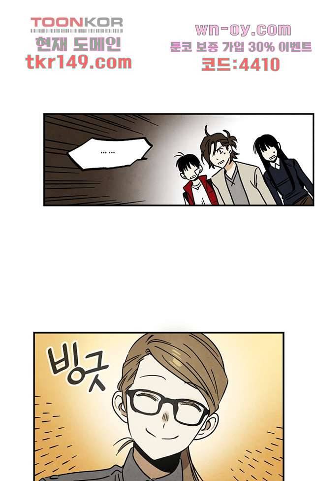 조상님이 돌아왔다 53화 40