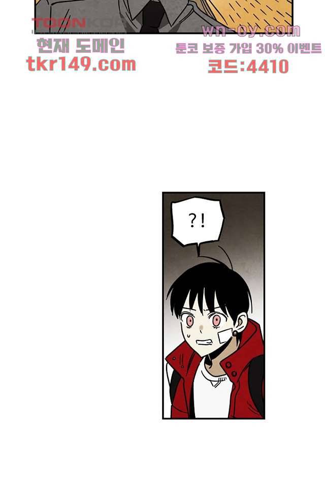 조상님이 돌아왔다 53화 41