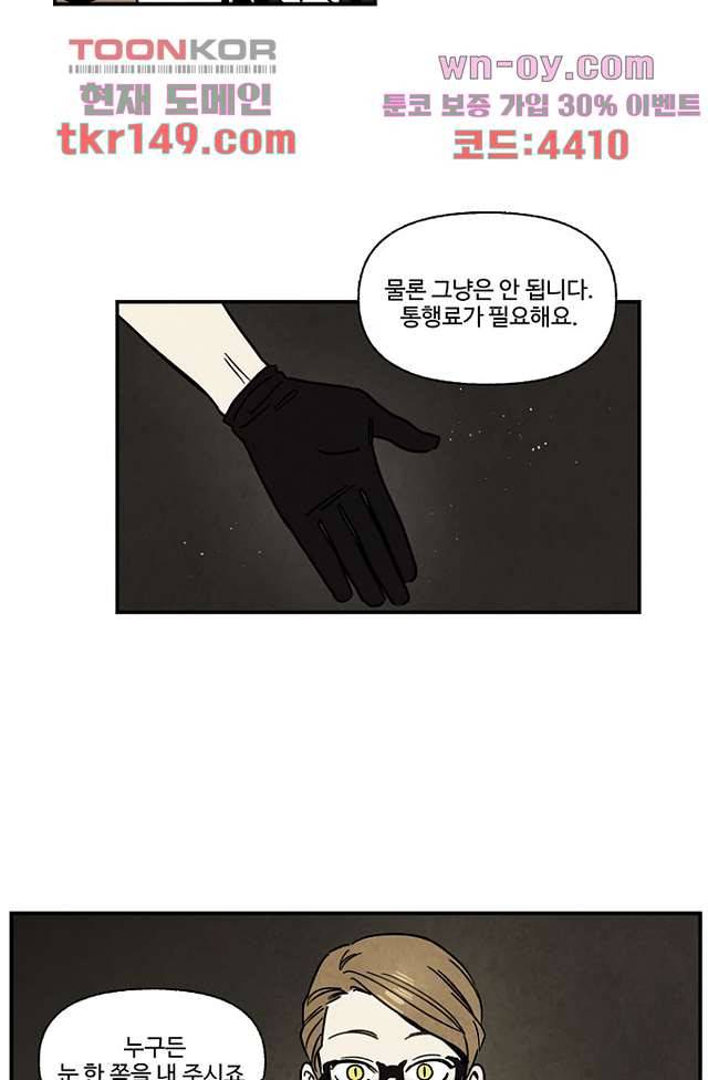 조상님이 돌아왔다 53화 44