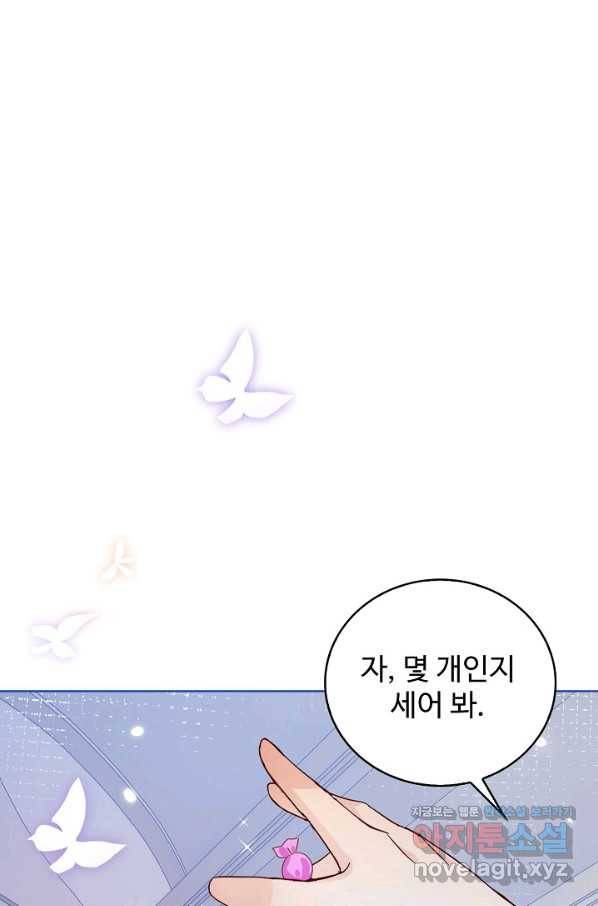사랑받는 왕녀가 되고 싶어 22화 10