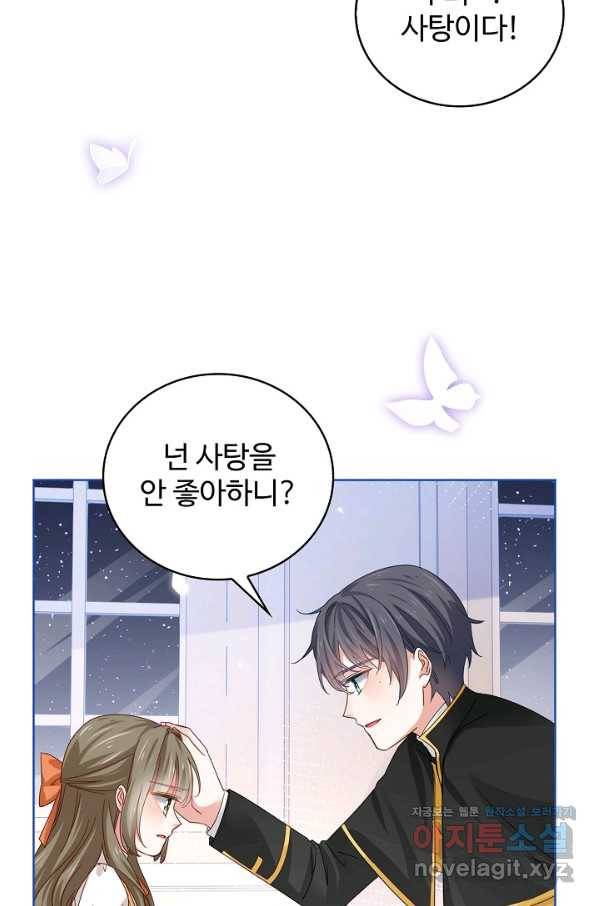 사랑받는 왕녀가 되고 싶어 22화 13