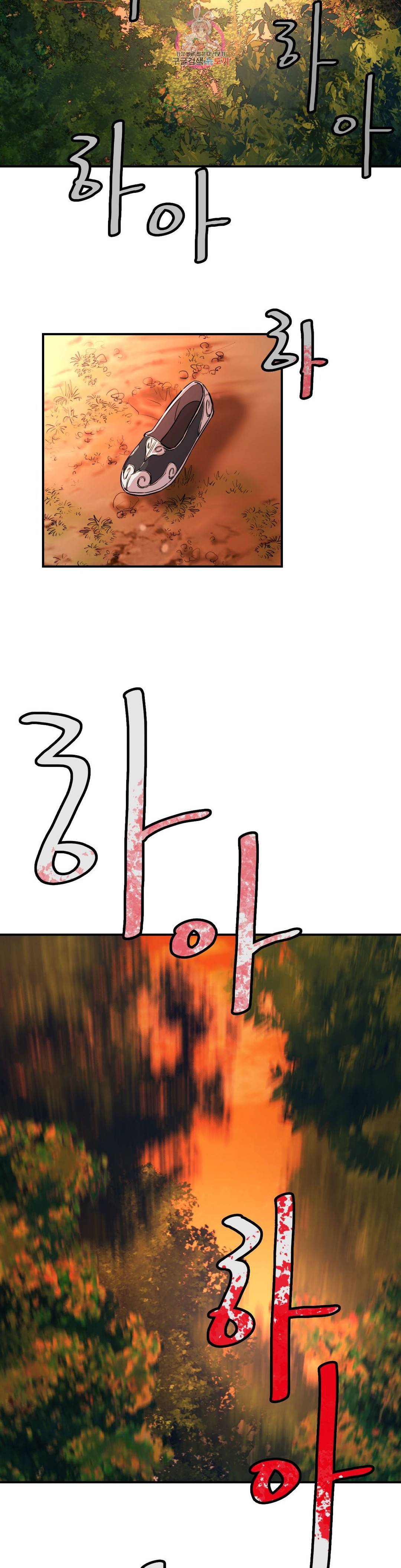 권왕무적 322화 2