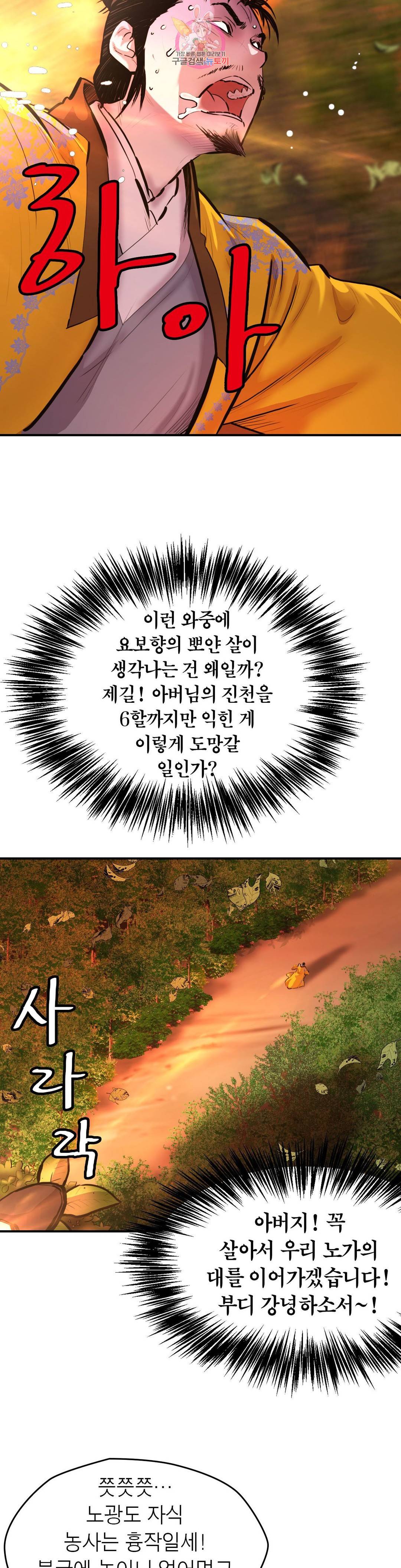 권왕무적 322화 4