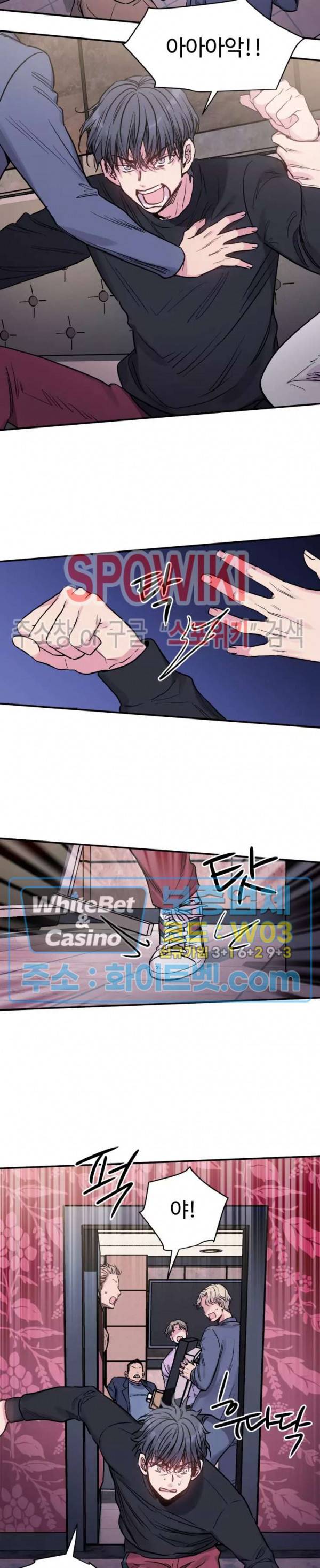 낫배드 10화 2